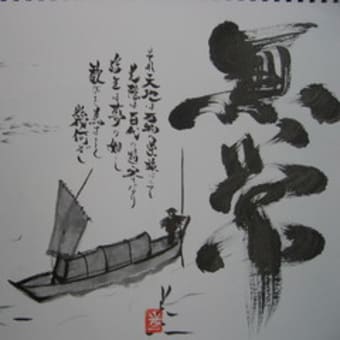 ああ。無常。